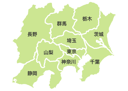 東京都・関東をはじめ、山梨県・静岡県・長野県を加えた 1都9県を網羅する共同配送ネットワーク！